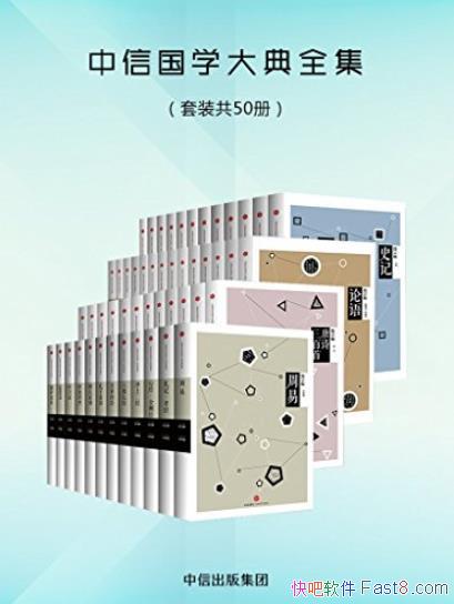 �����Ź�ѧ���ȫ����[��װ��50��]/��߹�����Ұ/epub+mobi+azw3