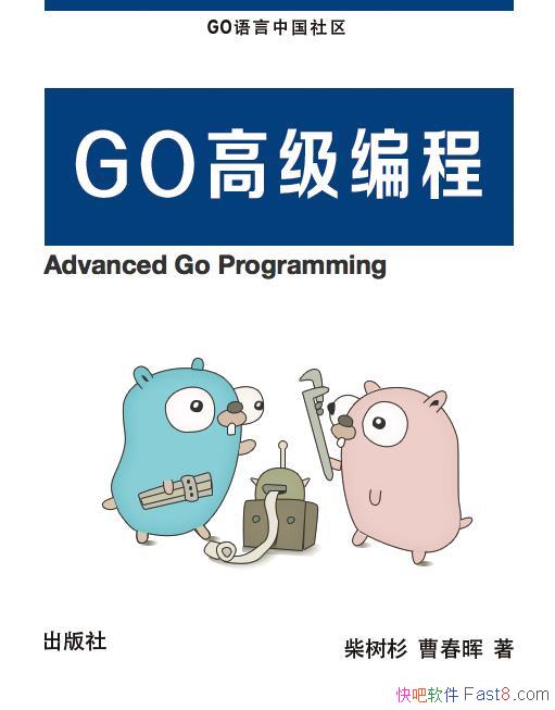 ��Go���Ը߼���̡�/Go��� RPCʵ�� Web���ʵ��/epub+mobi+azw3