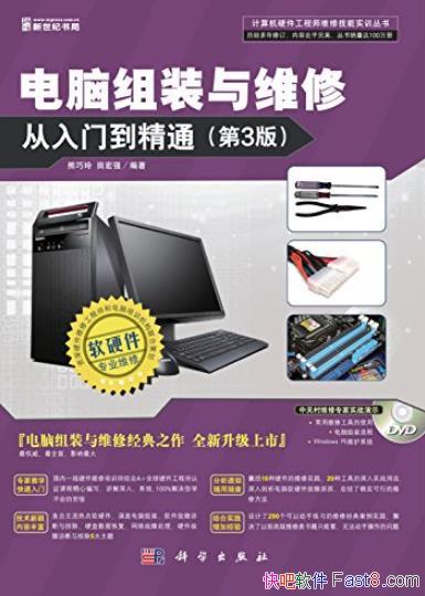 ��������װ��ά�޴����ŵ���ͨ��[��3��]/����������ȫ/epub+mobi+azw3