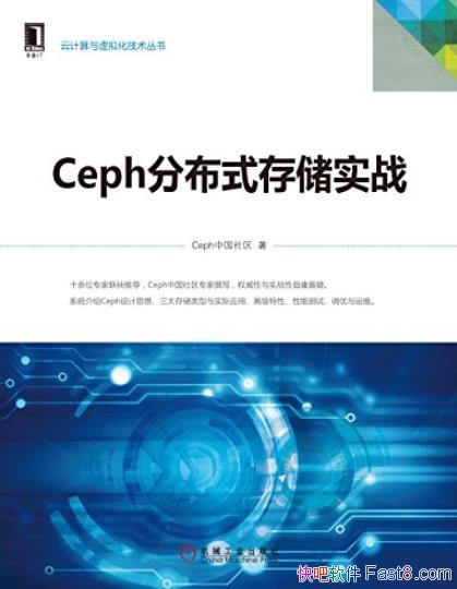 ��Ceph�ֲ�ʽ�洢ʵս��/�Ƽ��������⻯��������/epub+mobi+azw3