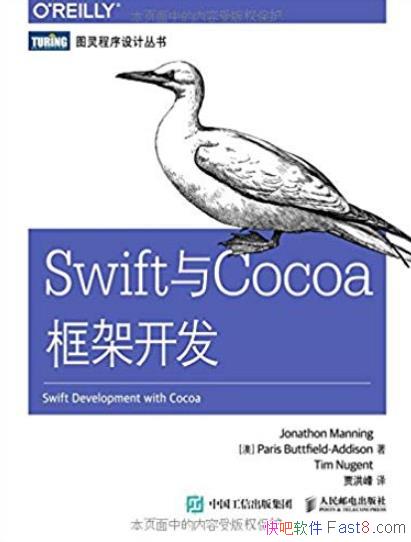 ��Swift��Cocoa��ܿ�����/��������ͱ�̼���/epub+mobi+azw3