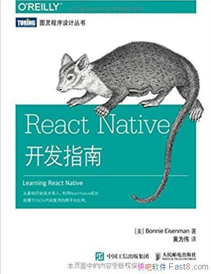 ��React Native����ָ�ϡ���ɭ��/ʾ������ϸ�Ľ���/epub+mobi+azw3