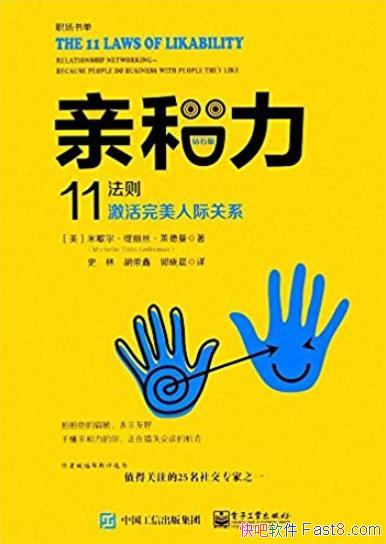 ���׺�����[��ʯ��]������/11���򼤻������˼ʹ�ϵ/epub+mobi+azw3