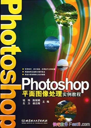 ��Photoshopƽ��ͼ����ʵ���̡̳�Ǯΰ/ѭ�򽥽�/epub+mobi+azw3