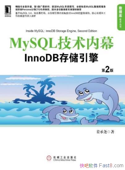 ��MySQL������Ļ��[��2��]����Ң/InnoDB�洢����/epub+mobi+azw3