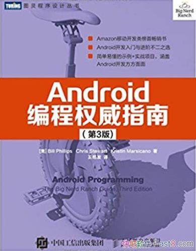 ��Android���Ȩ��ָ�ϡ�[��3��]/��ÿ�������/epub+mobi+azw3