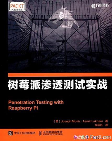 ����ݮ����͸����ʵս������˹/��Ϣ��ȫ��ҵ��Ա/epub+mobi+azw3 