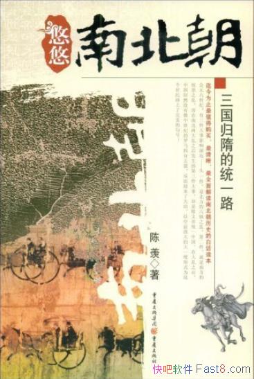 �������ϱ���:���뱱κ�ķ���ʷ��/�ϱ����������ں�/epub+mobi+azw3