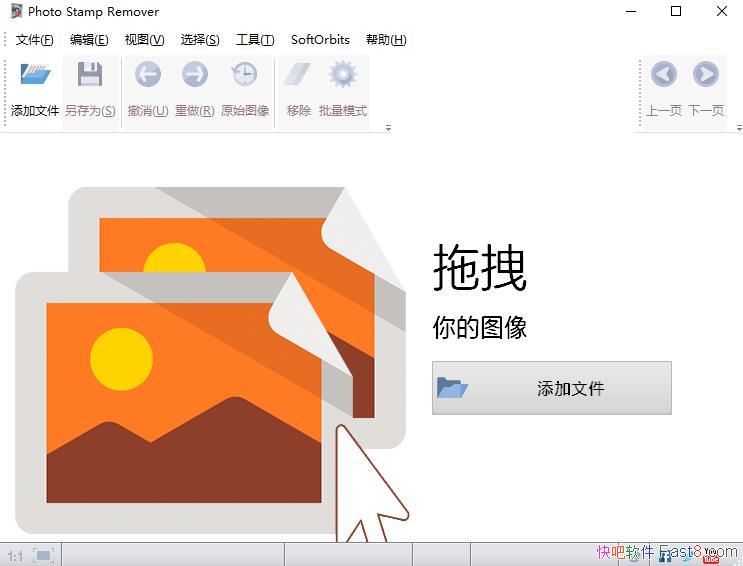 ͼƬȥˮӡ Photo Stamp Remover v10.2 ������ɫ��