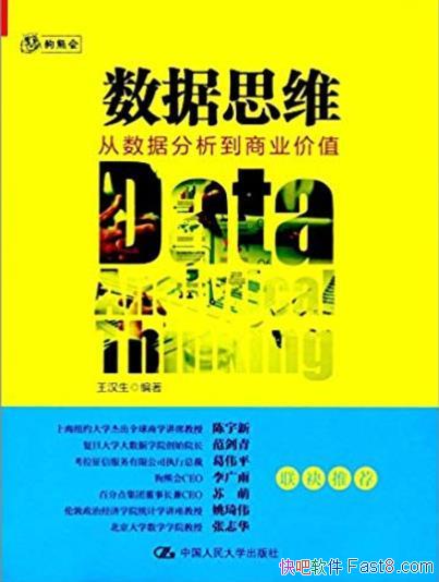 ������˼ά��������/�����ݷ�������ҵ��ֵ����ǳ��/epub+mobi+azw3
