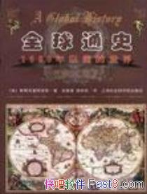 ��ȫ��ͨʷ��˹�����ﰢŵ˹/1500����ǰ������/epub+mobi+azw3