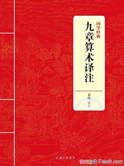 ������������ע���ܴ�/�׽���ѧ���䴫���л�����/epub+mobi+azw3