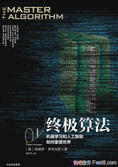 ���ռ��㷨��/����ѧϰ���˹����������������/epub+mobi+azw3