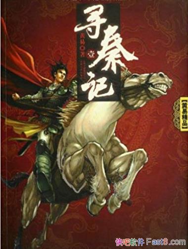 ��Ѱ�ؼǡ�[���Ű�ȫ6��]����/Ѱ���ߣ�Ѱ��ʼ��Ҳ/epub+mobi+azw3