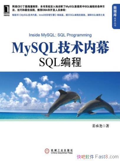 ��MySQL������Ļ��SQL��̡�����Ң/���ݿ⼼������/epub+mobi+azw3