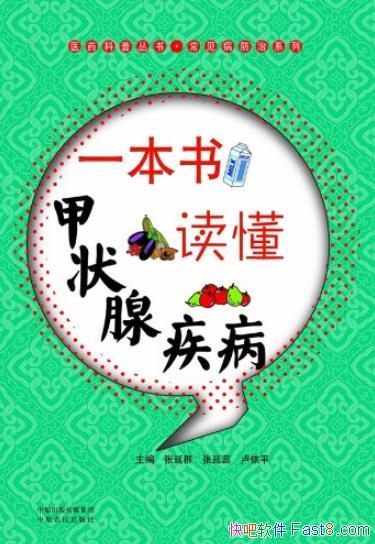 ��һ���������״�ټ�����/ҽҩ���ճ���������ϵ��/epub+mobi+azw3