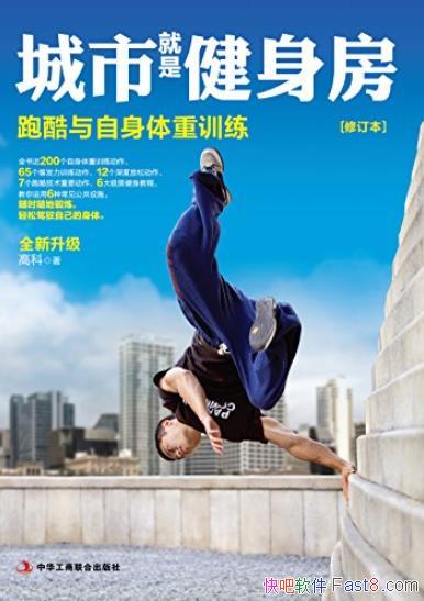 �����о��ǽ�������[�޶���]�߿�/�ܿ�����������ѵ��/epub+mobi+azw3