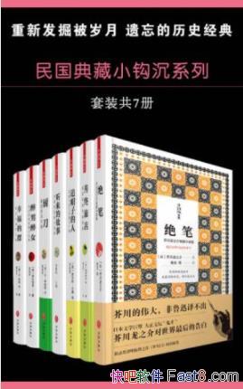 ��������С����ϵ�С�[��װ��7��]/����������7��/epub+mobi+azw3 