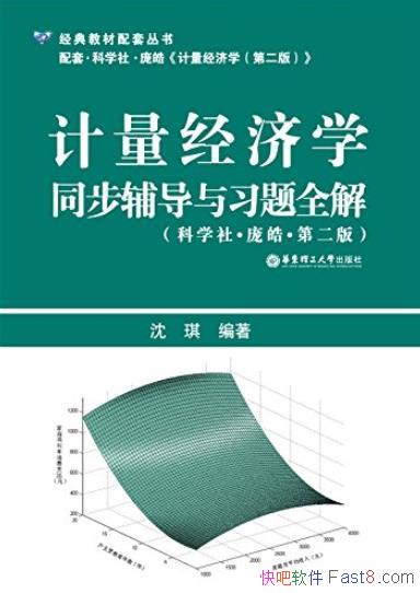 ����������ѧͬ��������ϰ��ȫ�⡷[��2��]/�̲�����/epub+mobi+azw3