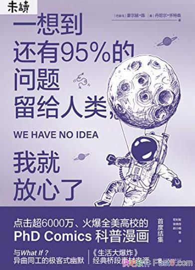 ��һ�뵽����95%��������������,�Ҿͷ����ˡ������ճ�/epub+mobi+azw3