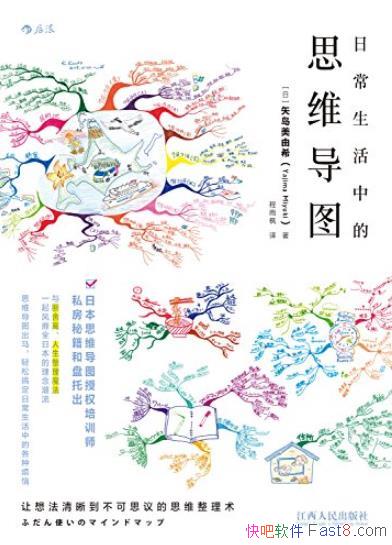 ���ճ������е�˼ά��ͼ��ʸ������ϣ/�ؼ������г�/epub+mobi+azw3