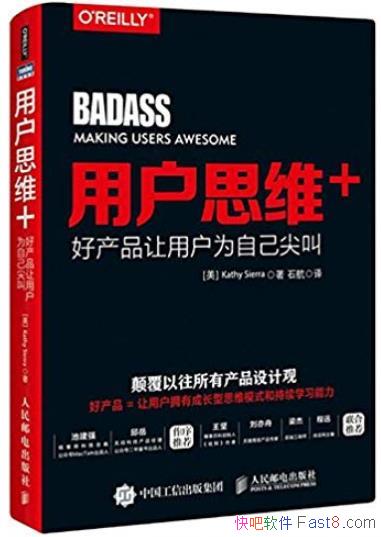 ���û�˼ά+������������/�ò�Ʒ���û�Ϊ�Լ����/epub+mobi+azw3