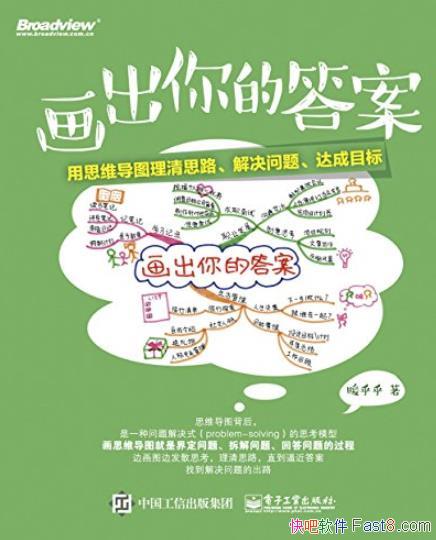 ��������Ĵ𰸡�ů����/��˼ά��ͼ����˼·�������/epub+mobi+azw3
