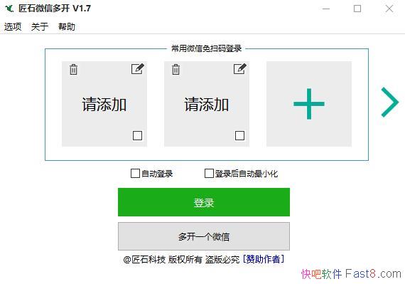 ��ʯ΢�Ŷ࿪���� v1.8 ���ļ���/���鲻����΢�Ŷ࿪����