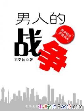 �����˵�ս������ѧ��/����ǰһ��΢������Ĵ�λ/epub+mobi+azw3