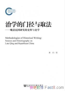 ����ѧ���ž���ȡ����/��������о���ʷ����ʷѧ/epub+mobi+azw3