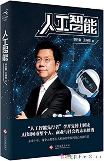���˹����ܡ�/���̸AI������ܸ�����ҵ�����/epub+mobi+azw3