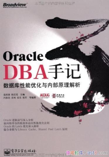 ��Oracle DBA�ּǡ�/���ݿ������Ż����ڲ�ԭ������/epub+mobi+azw3
