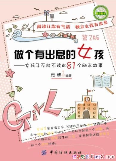 �������г�Ϣ��Ů����[��2��]/Ů���ض�81����־����/epub+mobi+azw3