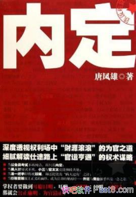 ���ڶ����Ʒ���/͸�ӹٳ����˲�Դ����Ȩ��ı��/epub+mobi+azw3