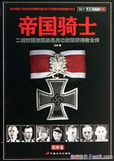 ���۹���ʿ��[1-4��]/��ս�¹�ս��ѫ�»����ȫ��/epub+mobi+azw3