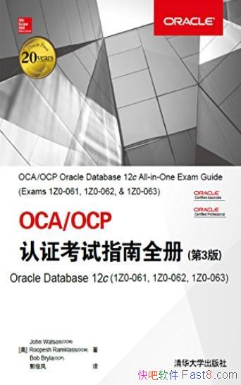 ��OCA/OCP��֤����ָ��ȫ�ᡷ[��3��]/Oracle12c/epub+mobi+azw3