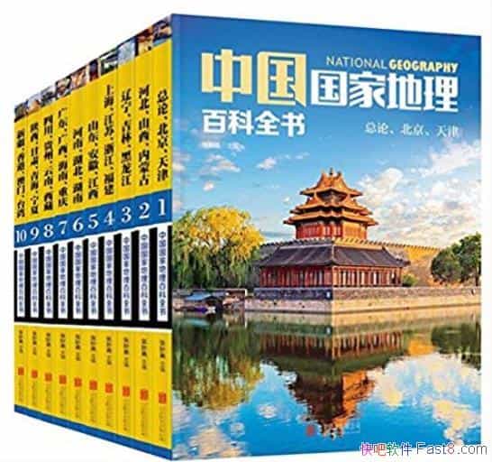 ���й����ҵ����ٿ�ȫ�顷[��ذ�]/��װ��10��/epub+mobi+azw3