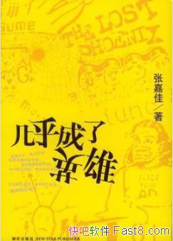 ����������Ӣ�ۡ��żμ�/����ѱ�տ����괫���¼�/epub+mobi+azw3
