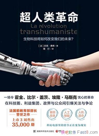 ���������������ϣ/�߸��������δ������������֪/epub+mobi+azw3