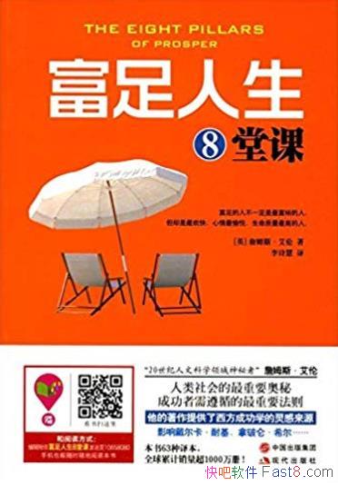 ����������8�ÿΡ�ղķ˹������/Ҫһ�θ��еĳɹ�/epub+mobi+azw3