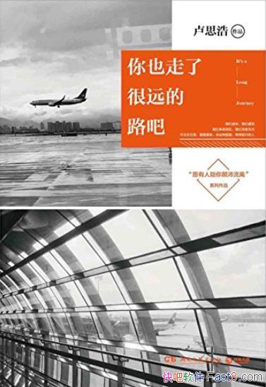 ����Ҳ���˺�Զ��·�ɡ�¬˼��/ȫ���ഺ��־���¼�/epub+mobi+azw3