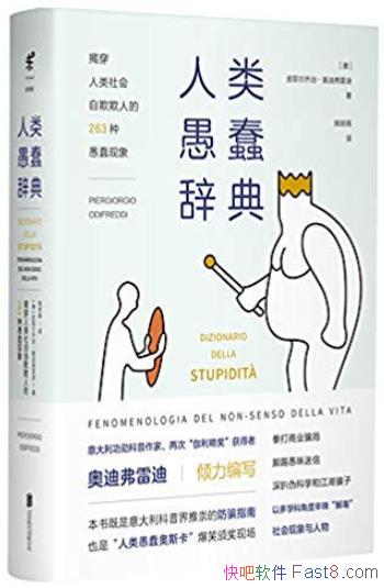 �������޴��ǵ䡷�µϸ��׵�/�Ҵ����263���޴�����/epub+mobi+azw3