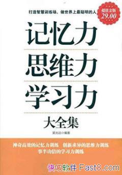 ����������˼ά����ѧϰ����ȫ�������Զ/����һ��/epub+mobi+azw3