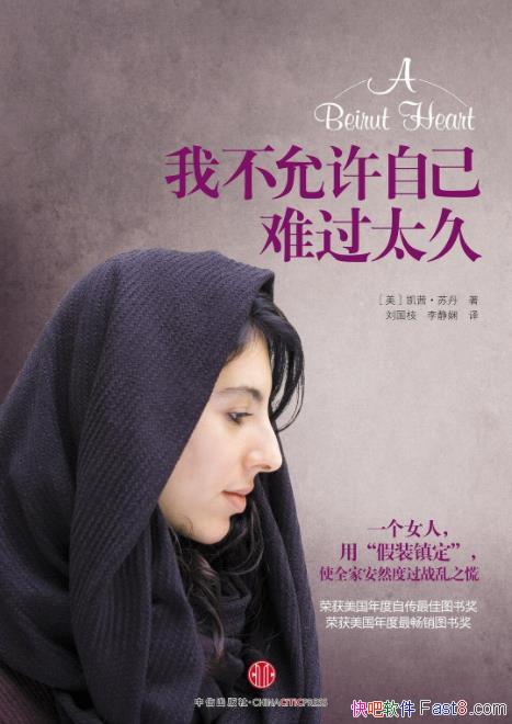���Ҳ������Լ��ѹ�̫�á����硤�յ�/��¼�ж�ս��/epub+mobi+azw3