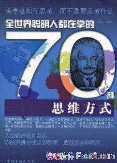 ��ȫ��������˶���ѧ��70��˼ά��ʽ��/����/epub+mobi+azw3