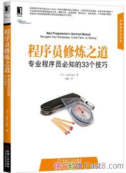 ������Ա����֮����/רҵ����Ա��֪��33������/epub+mobi+azw3