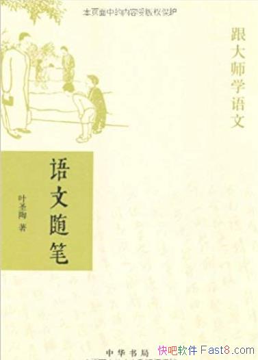 ������ʦѧ����:������ʡ�Ҷʥ��/�л���ֳ�Ʒ/epub+mobi+azw3