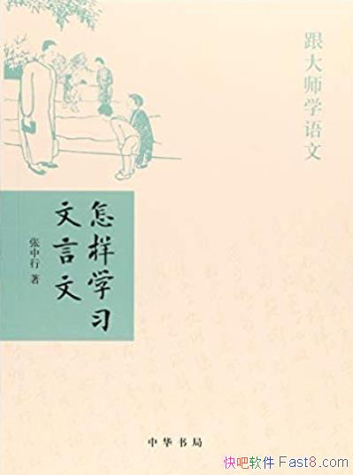 ������ʦѧ����:����ѧϰ�����ġ�Ҷʥ��/�л���ֳ�Ʒ/epub+mobi+azw3