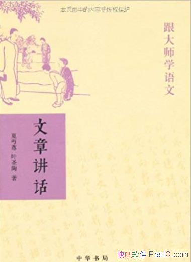 ������ʦѧ����:���½�����Ҷʥ��/�л���ֳ�Ʒ/epub+mobi+azw3
