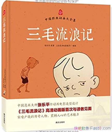 ����ë���˼ǡ�����ƽ/�й����䶯����ȫ��/epub+mobi+azw3
